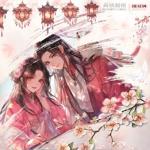 星河月夜念情长