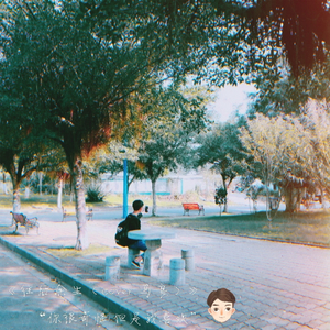 往后余生（翻自 马良）