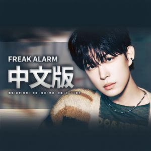 FREAK ALARM