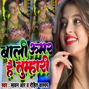 Bali Umar Hai Tumhari