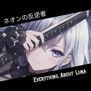 ネオンの反逆者 (Version 2)