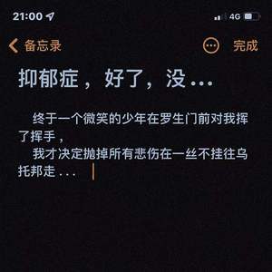 遗书20211231（Prod. Dia Beatz）