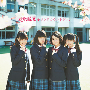 サクラカウントダウン