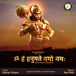 Om Han Hanumate Namo Namah (Hanuman Ji Mantra)