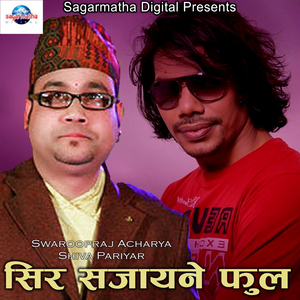 Jhutha Raichhan Kasam