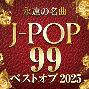 ちゅ、多様性。 (Cover)