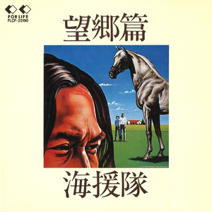 しぐれ坂ブルース