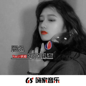 有钱便可胡说八道 (DJ版)