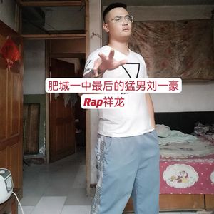 肥城一中最后的猛男刘一豪