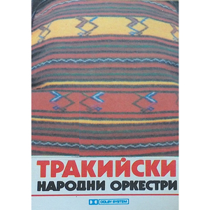 Макамлийско хоро