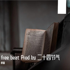 Bad boy【free】Prod by 惊蛰