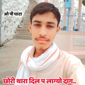 छोरी थारा दिल प लाग्यो दाग..!! Mintu Taji