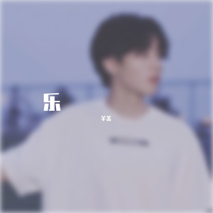 当真_羊羔（翻自 蒋蒋/曲肖冰）