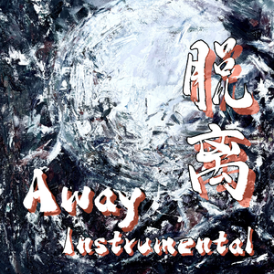 Away脱离 "Instrumental"