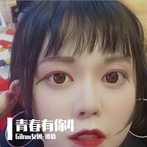 南风北雪（翻自 夏婉安）