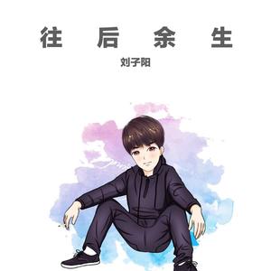 子阳-几度梦回大唐