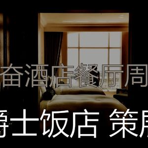 安静的酒店大堂声音
