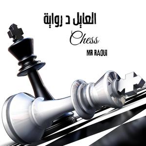 L'3ayel De Riwaya