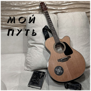 Звезда Иисуса