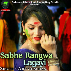 Sabhe Rangwa Lagayi