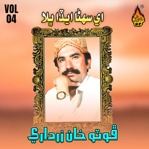 Mehrbani Be Ta Waye Par