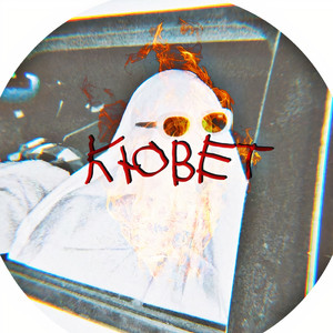 Кювет