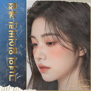 부서진 거울 (Broken Mirror)