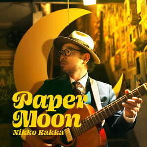 ペーパームーン