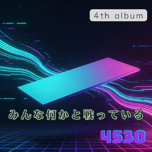 あっというまに、たべすぎ