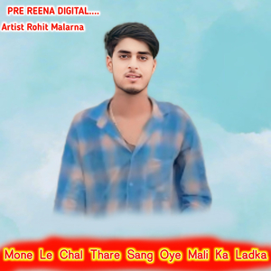 Mone Le Chal Thare Sang Oye Mali Ka Ladka
