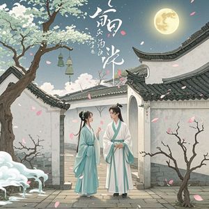 风遇山海我遇你