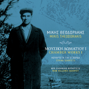 Tesseris spoudes gia dyo violia kai cello: Allegro moderato (Gia dyo violia)