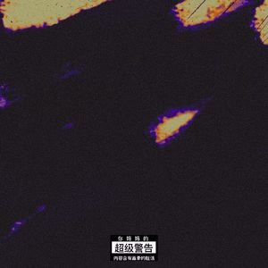 DARK NIGHT（Prod.MORROW)