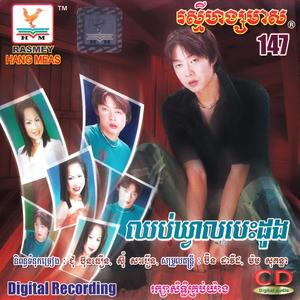 តើនៅទីណា?