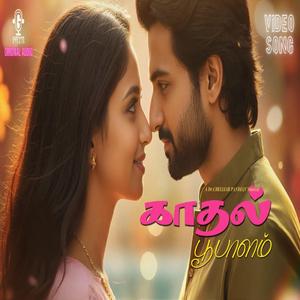 Kaadhal Boobalam