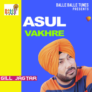 Asul Vakhre