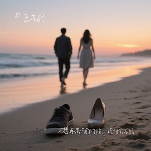 不想再离开的时候，说对方不好