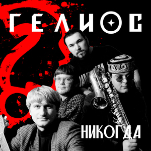 Русское время