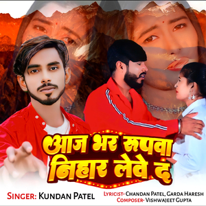 Aaj Bhar Rupwa Nihaar Leve Da