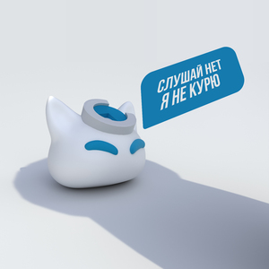 Слушай нет я не курю