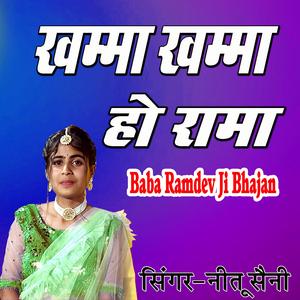 Khamma Khamma Vo Mhara Runije Ra Dhaniya