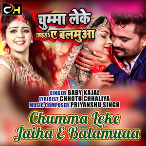 Chumma Leke Jaiha E Balamuaa