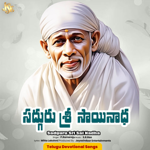 Sadguru Sri Sai Nadha