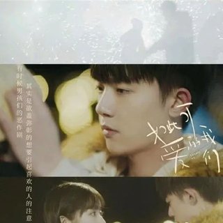 如此可爱的我们插曲