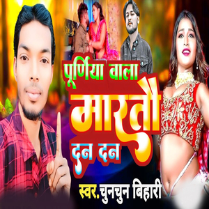 Purnia Wala Marto Dan Dan