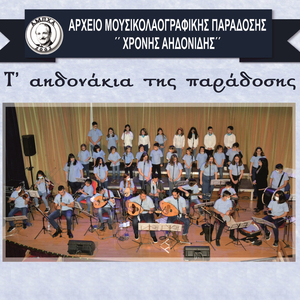 Από ξένο τόπο