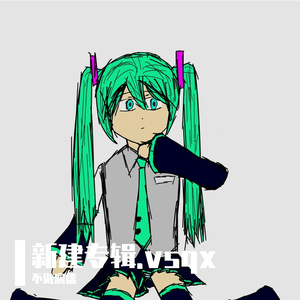 新建歌词.wav（feat.初音未来）