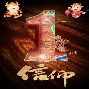 大天蓬(抖音版)