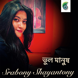 Vul Manush
