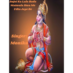 Anjni Ka Lala Bada Matwala Hwa Me Udta Jaye Re